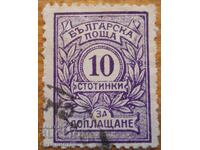 Kingdom of Bulgaria - "For surcharge" series - 1924
