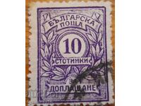 Βασίλειο της Βουλγαρίας - σειρά "Για συμπλήρωση" - 1924