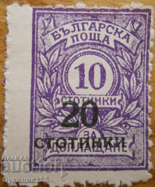 Bŭlgariya - seriya "Za doplashtane" - 1924 g (nadpechat)