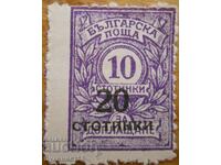 Bŭlgariya - seriya "Za doplashtane" - 1924 g (nadpechat)