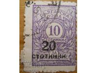 Ц. България  - серия "За доплащане" - 1924 г (надпечатка)