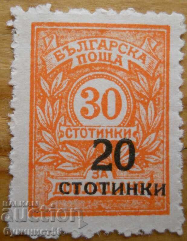 Central Bulgaria - "For surcharge" series - 1924 (overprint) Central Bulgaria - "For surcharge" series - 1924 (overprint)