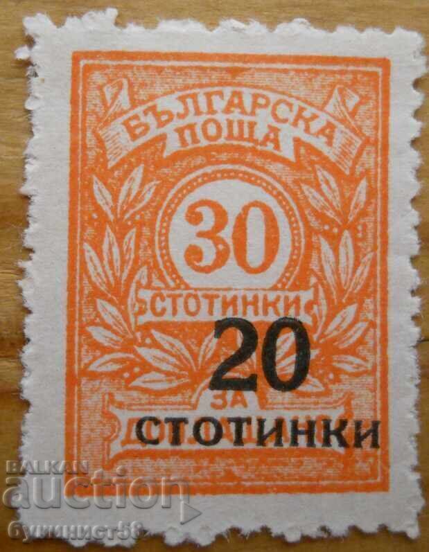 TS. Bŭlgariya - seriya "Za doplashtane" - 1924 g (υπέρτιμη)