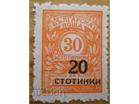 Bŭlgariya - seriya "Za doplashtane" - 1924 g (nadpechat)