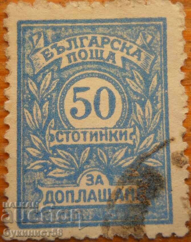 Kingdom of Bulgaria - "For surcharge" series - 1924 Kingdom of Bulgaria - "For surcharge" series - 1924