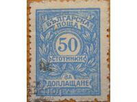 Βασίλειο της Βουλγαρίας - σειρά "Για συμπλήρωση" - 1924