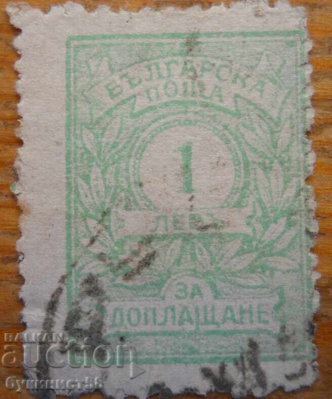 Βασίλειο της Βουλγαρίας - σειρά "Για συμπλήρωση" - 1924