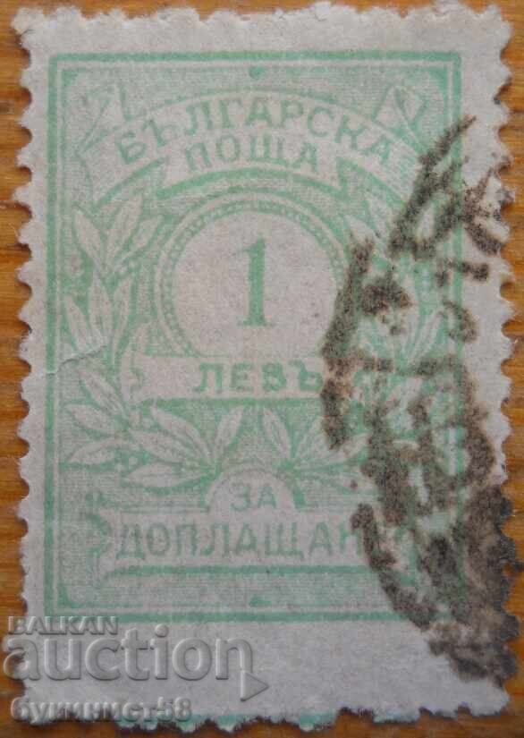 Kingdom of Bulgaria - "For surcharge" series - 1924