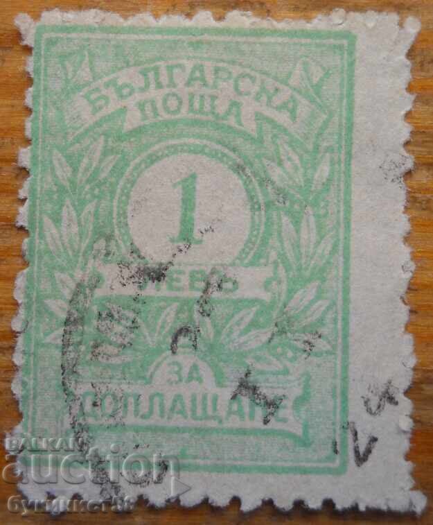 Kingdom of Bulgaria - "For surcharge" series - 1924