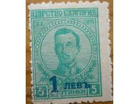 Βασίλειο της Βουλγαρίας "Τσάρος Βόρις Γ΄" - 1924 (με υπέρτιτλο)