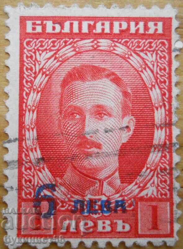 Regatul Bulgariei "Țarul Boris al III-lea" - 1924 (cu supratipar)