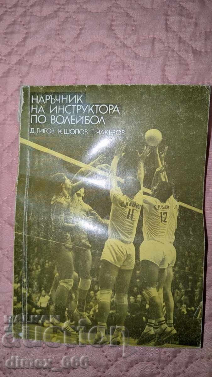 Volleyball Instructor's Handbook by D. Gigov, K. Shopov, T. Ch Volleyball Instructor's Handbook by D. Gigov, K. Shopov, T. Ch