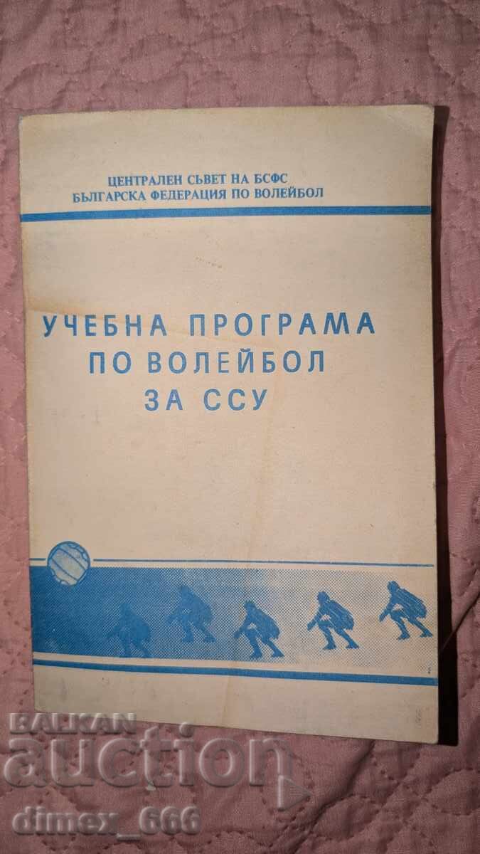 Program de volei pentru liceu Program de volei pentru liceu