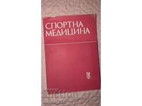 Αθλητιατρική Α. Ράντεφ, Δ. Σόιλεφ, Σ. Σάβοφ, Π. Μίνκοφ