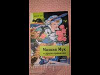 Micul Muck și alte povești Wilhelm Hauff