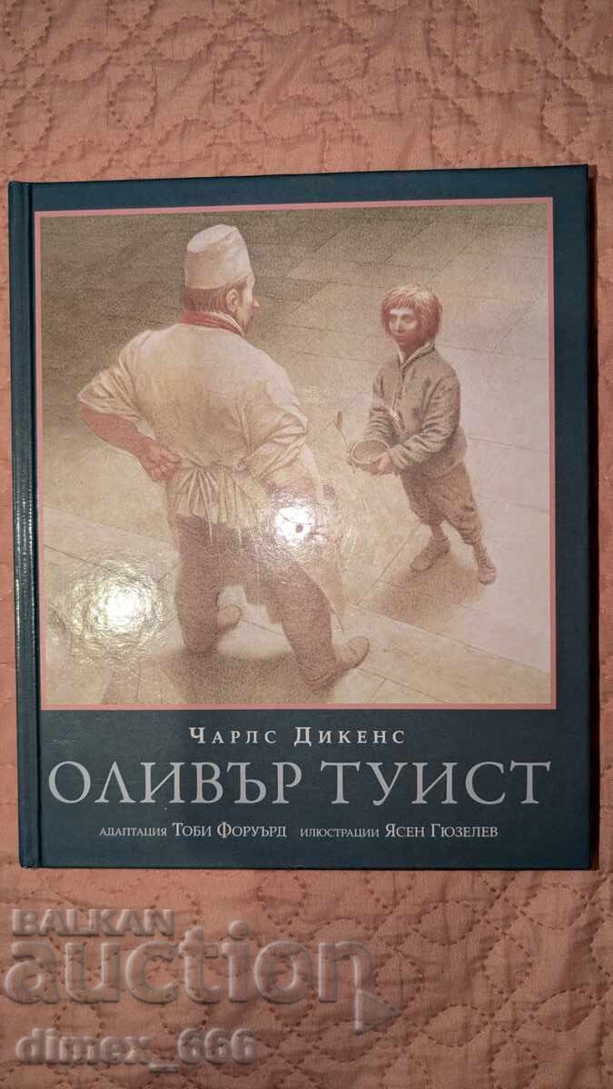 Όλιβερ Τουίστ Τσαρλς Ντίκενς Όλιβερ Τουίστ Τσαρλς Ντίκενς