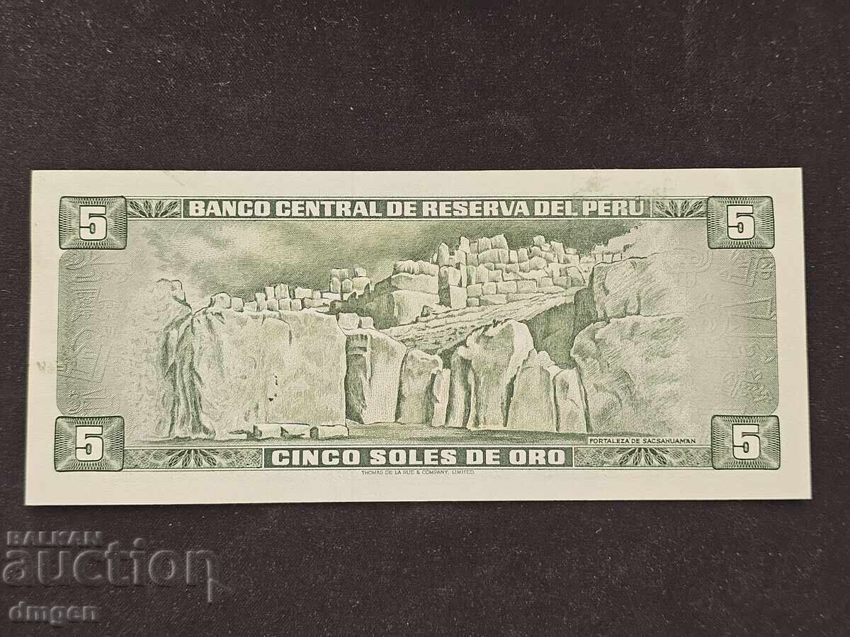 5 soles Περού 1974 UNC με τιμή 5.00 BGN | € 2.56