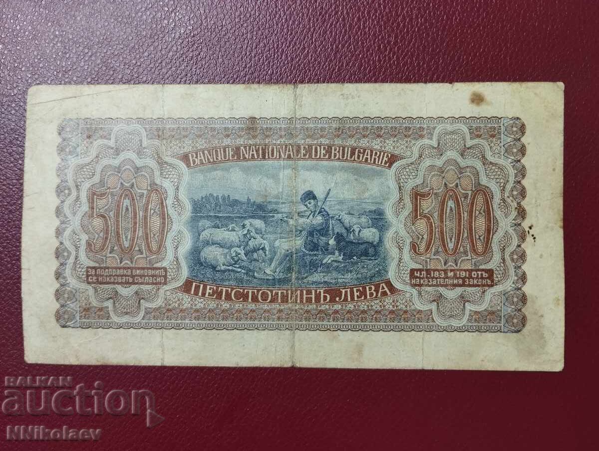 Delivery of 500 Leva 1943 Kingdom of Bulgaria