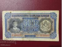 500 Leva 1943 Kingdom of Bulgaria