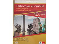 Fișe de lucru pentru istorie și civilizație pentru clasa a 10-a, Anubis