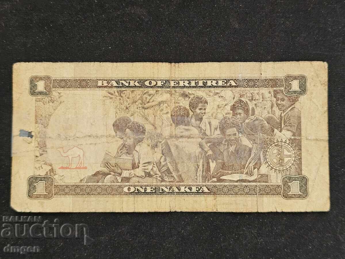 1 νακφα Ερυθραίας 2015 με τιμή 1.00 BGN | € 0.51 1 νακφα Ερυθραίας 2015 με τιμή 1.00 BGN | € 0.51