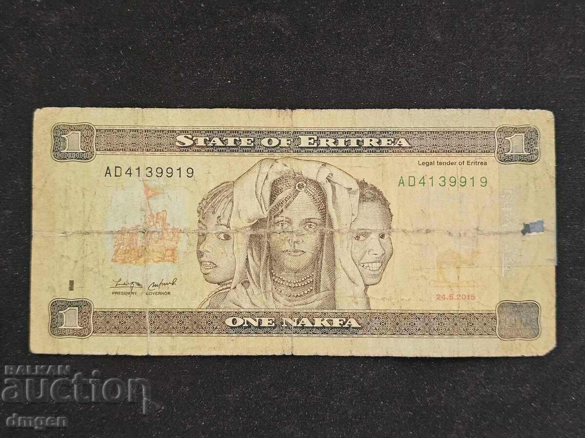 1 νακφα Ερυθραίας 2015 1 νακφα Ερυθραίας 2015