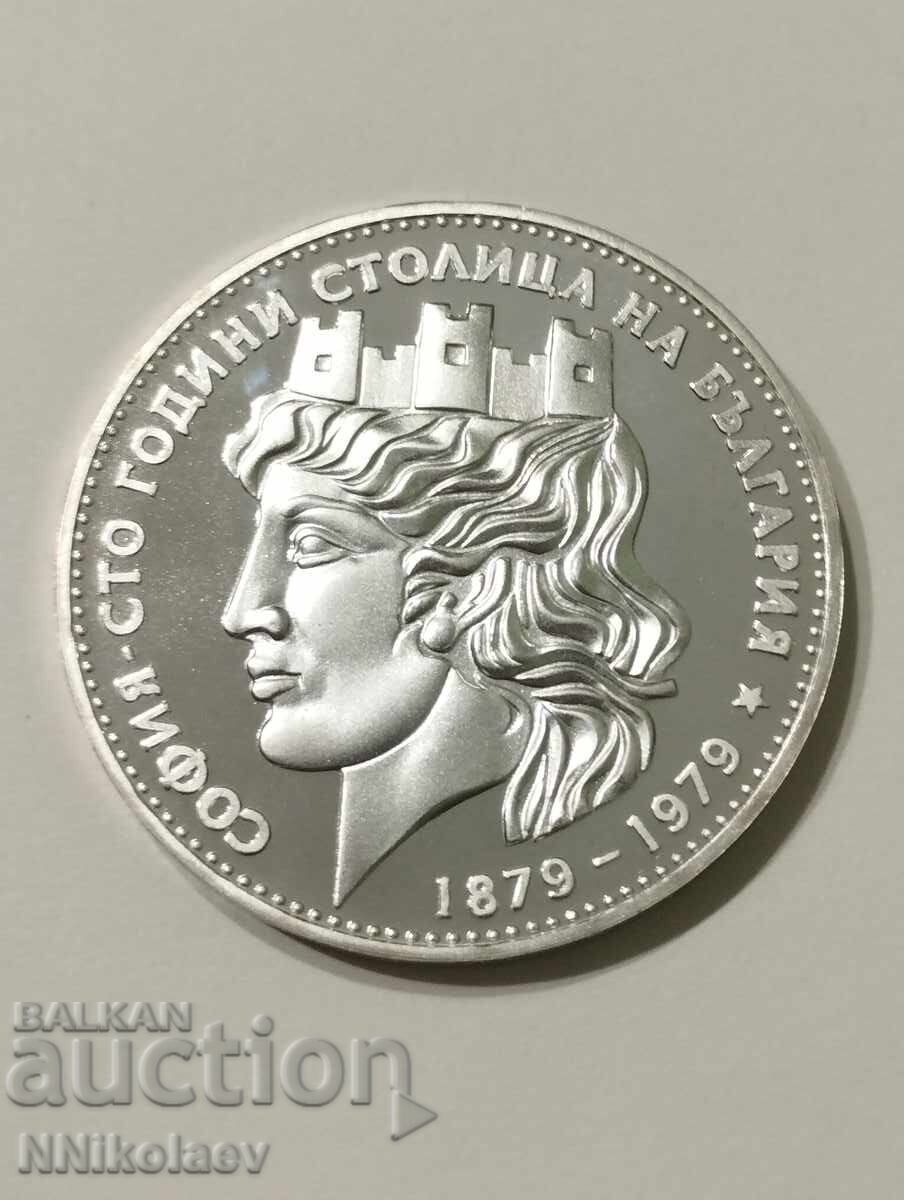 20 leva 1979 - Greater Sofia - 100 years of Sofia as the capital of Bulgaria with price 250.00 BGN | € 127.82