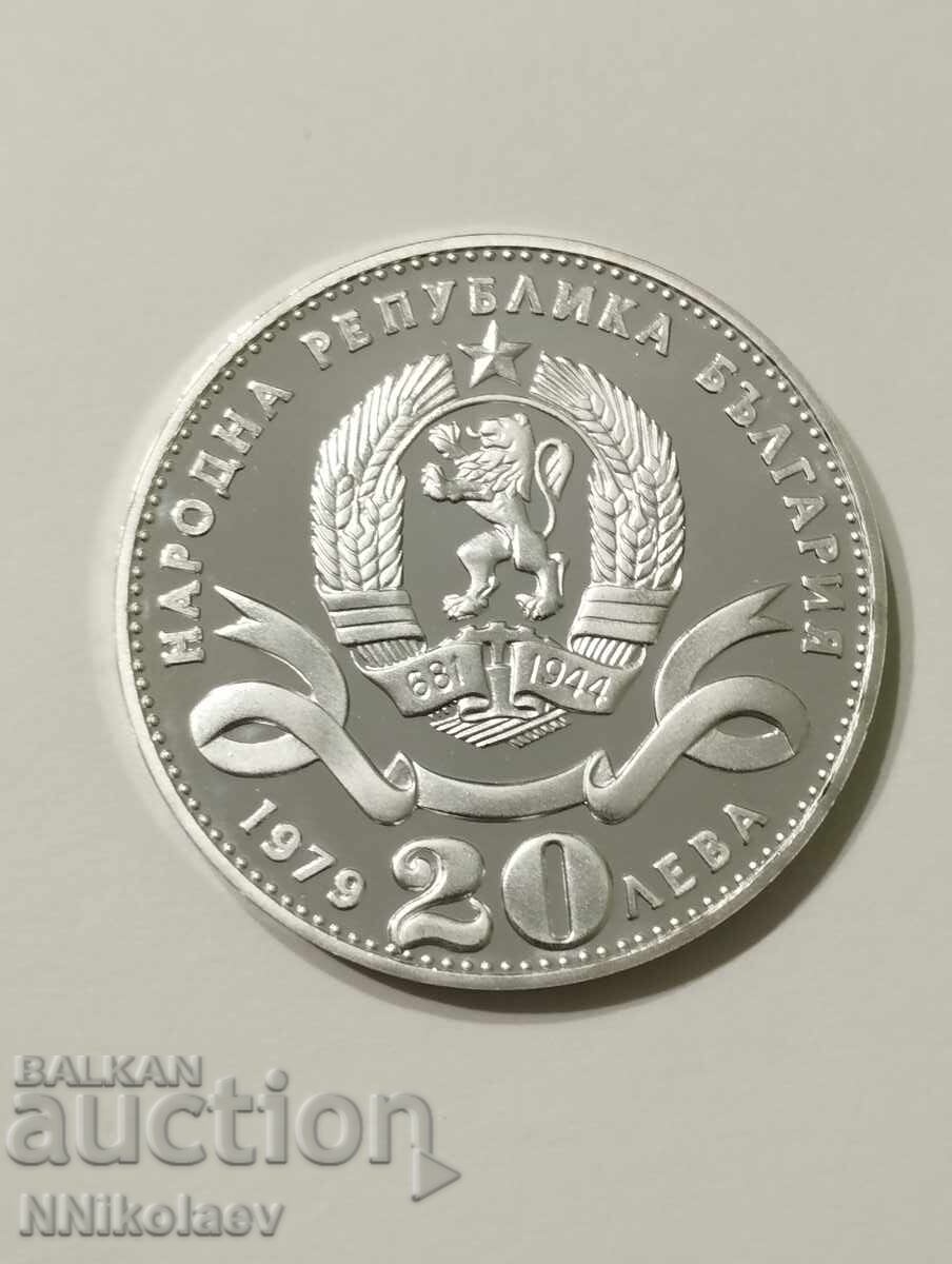 20 leva 1979 - Greater Sofia - 100 years of Sofia as the capital of Bulgaria - 6