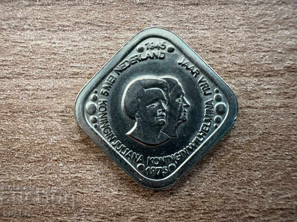 Ολλανδία - 5 λεπτά token - 25 γρ. από την Απελευθέρωση (1970) με τιμή 4.00 BGN | € 2.05 Ολλανδία - 5 λεπτά token - 25 γρ. από την Απελευθέρωση (1970) με τιμή 4.00 BGN | € 2.05