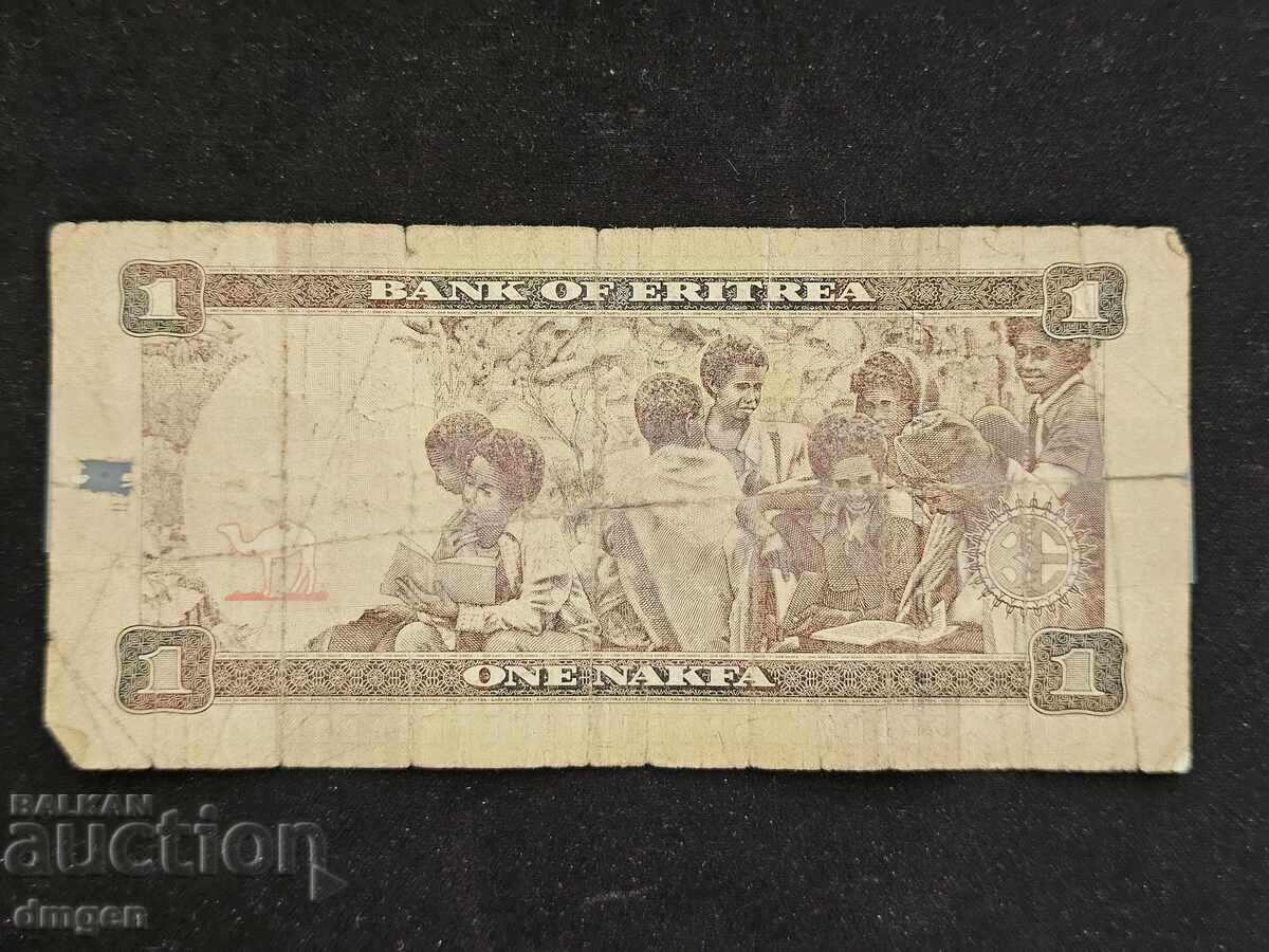 1 накфа Еритрея 2015 с цена 1.00 лв. | € 0.51