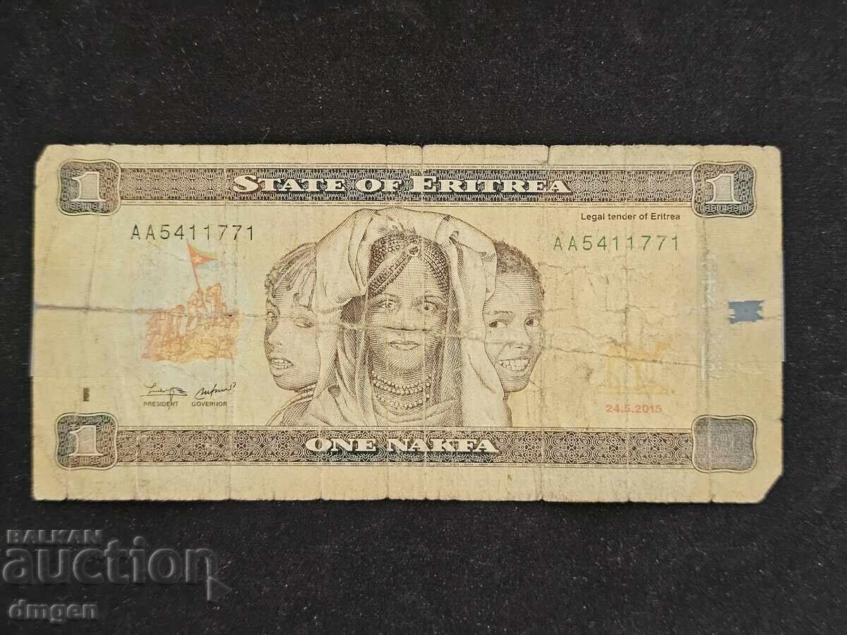 1 накфа Еритрея 2015