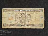 1 накфа Еритрея 2015