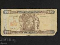 10 накфа Еритрея 2015