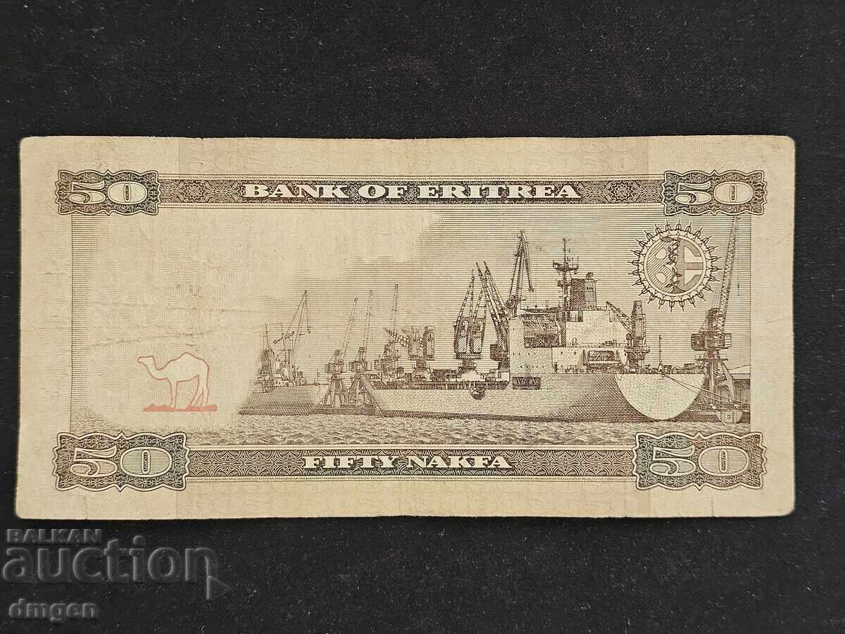 20 накфа Еритрея 2015 с цена 15.00 лв. | € 7.67 20 накфа Еритрея 2015 с цена 15.00 лв. | € 7.67