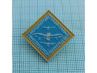 Znachka - Mezhdunaroden turneu de înot Ivan Bandakov Velingrad