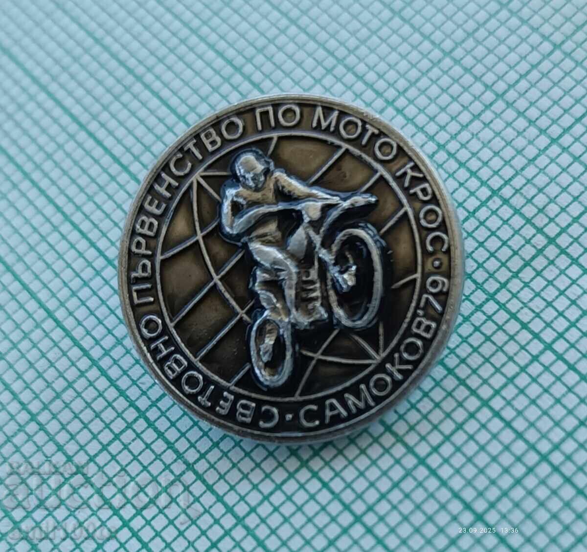 Δημοπρασία Znachka - Svetoven shampionat po motokros Samokov 79