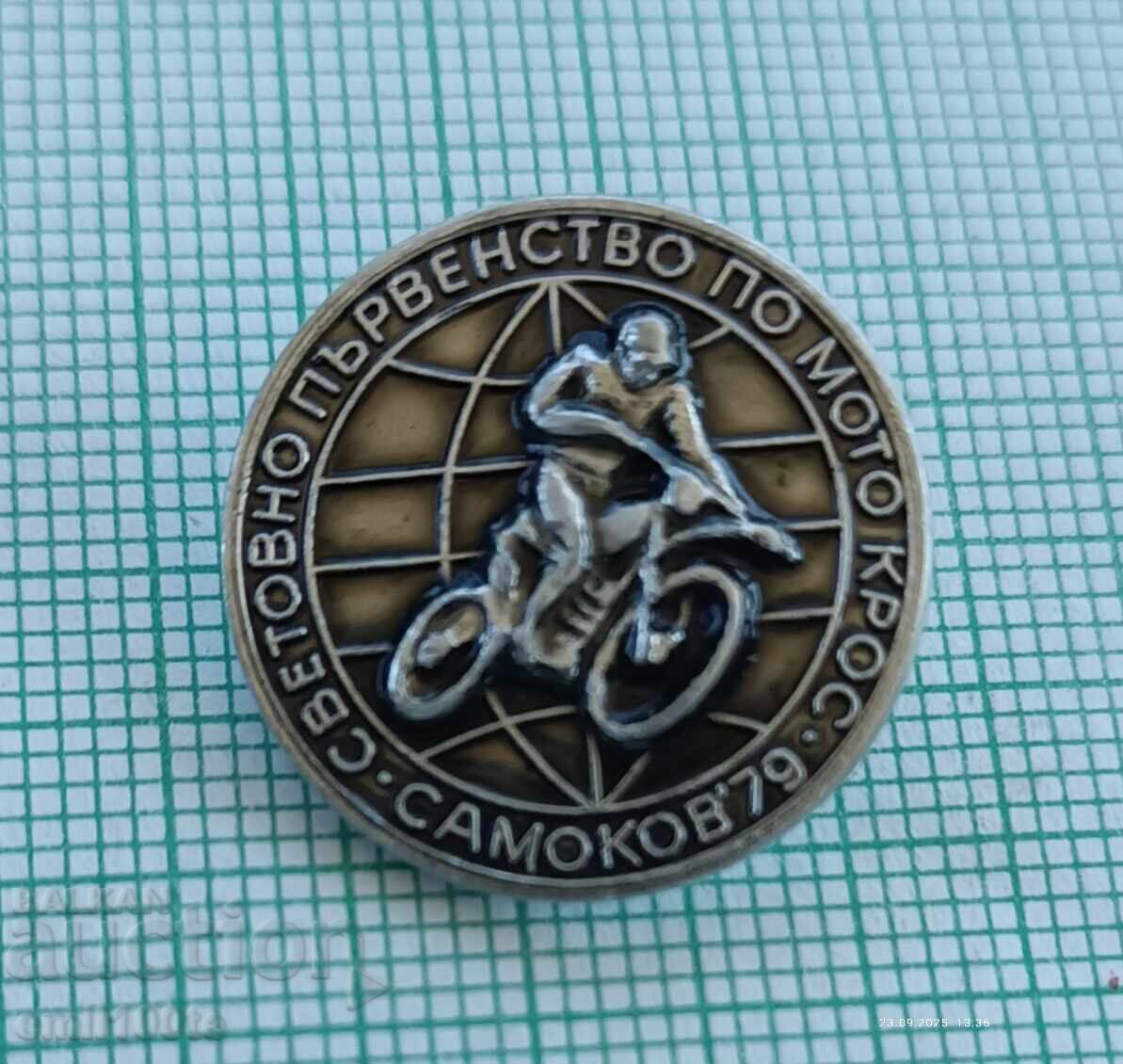 Znachka - Svetoven shampionat po motokros Samokov 79