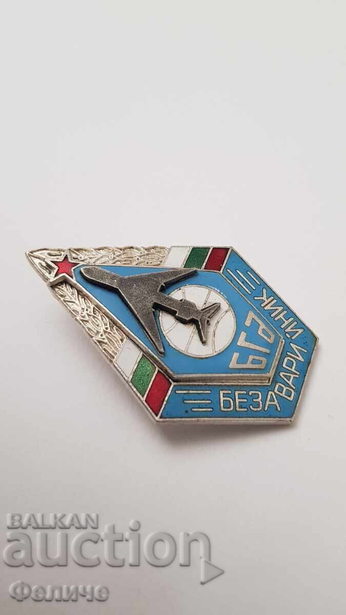 Δημοπρασία Σπάνιο σήμα Βουλγαρικής Πολιτικής Αεροπορίας - ΑΤΥΧΗΜΑΤΙΣΜΟΣ