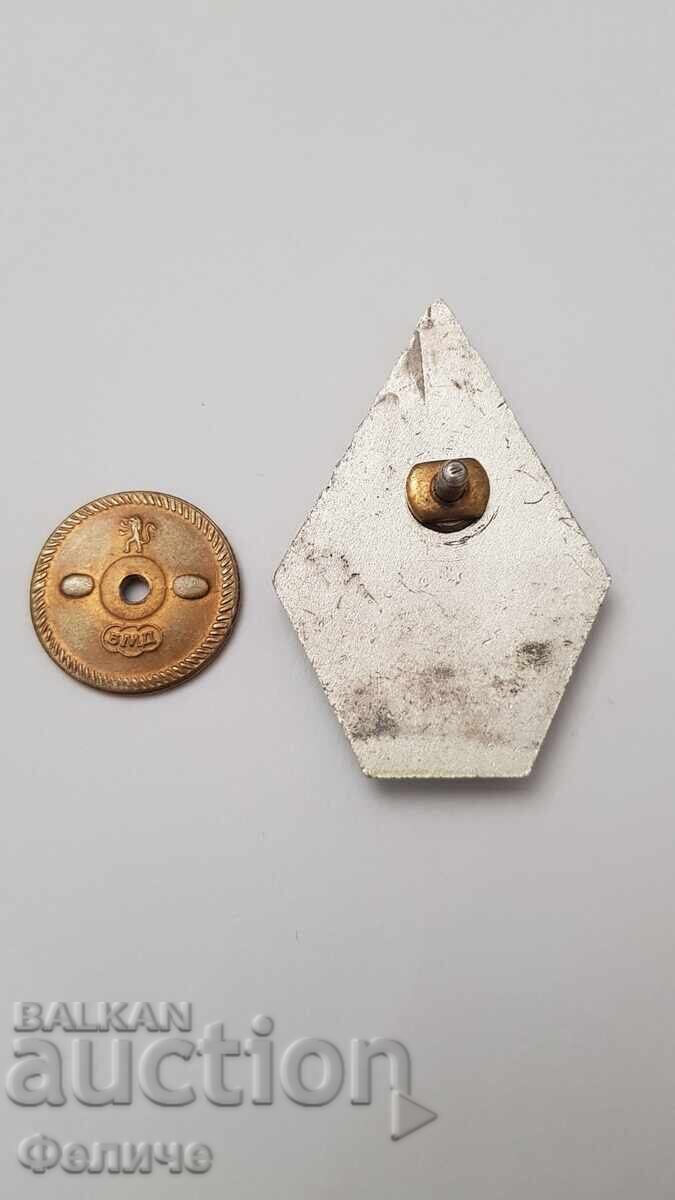 Παράδοση Σπάνιο σήμα Βουλγαρικής Πολιτικής Αεροπορίας - ΑΤΥΧΗΜΑΤΙΣΜΟΣ