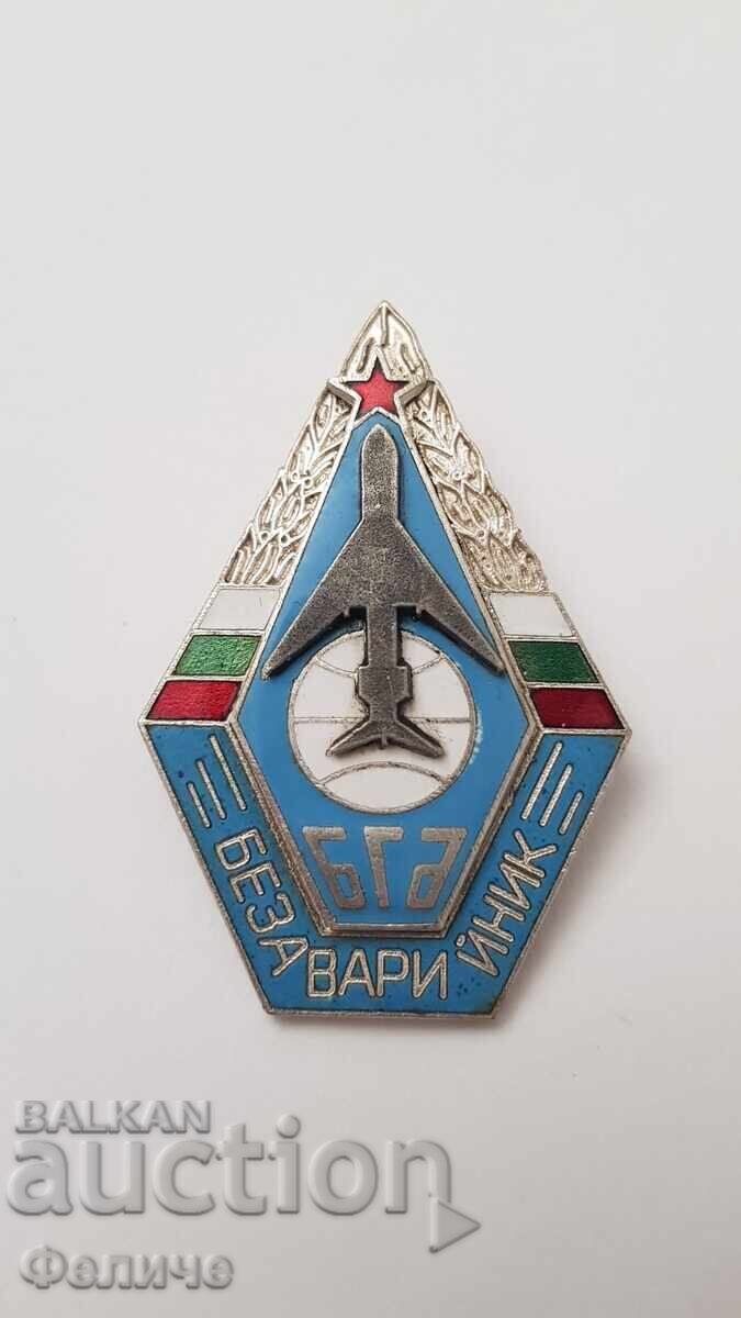 Σπάνιο σήμα Βουλγαρικής Πολιτικής Αεροπορίας - ΑΤΥΧΗΜΑΤΙΣΜΟΣ