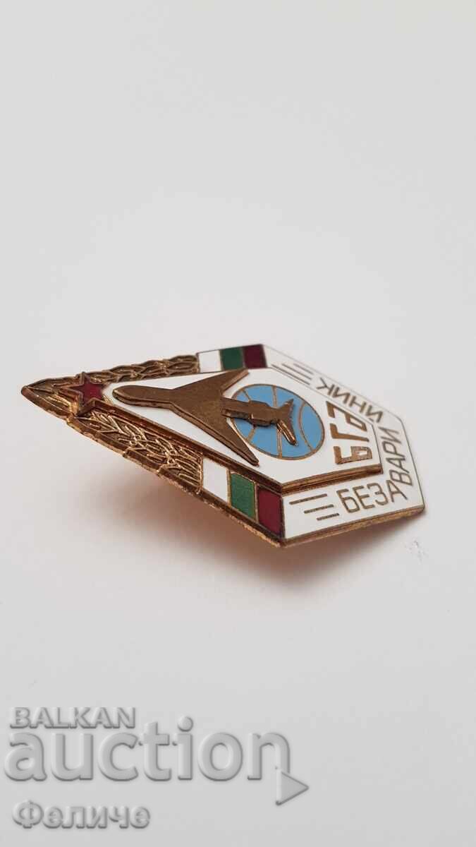 Аукцион Рядък знак Българска Гражданска Авиация - БЕЗАВАРИЙНИК