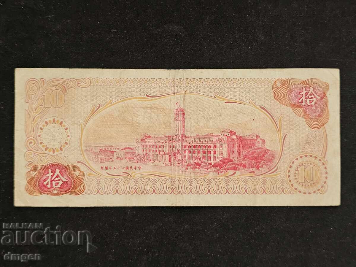 10 yuani Taiwan 1976 cu preț 10.00 BGN | € 5.11