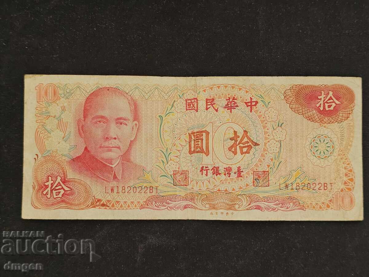 10 yuani Taiwan 1976