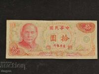 10 yuani Taiwan 1976