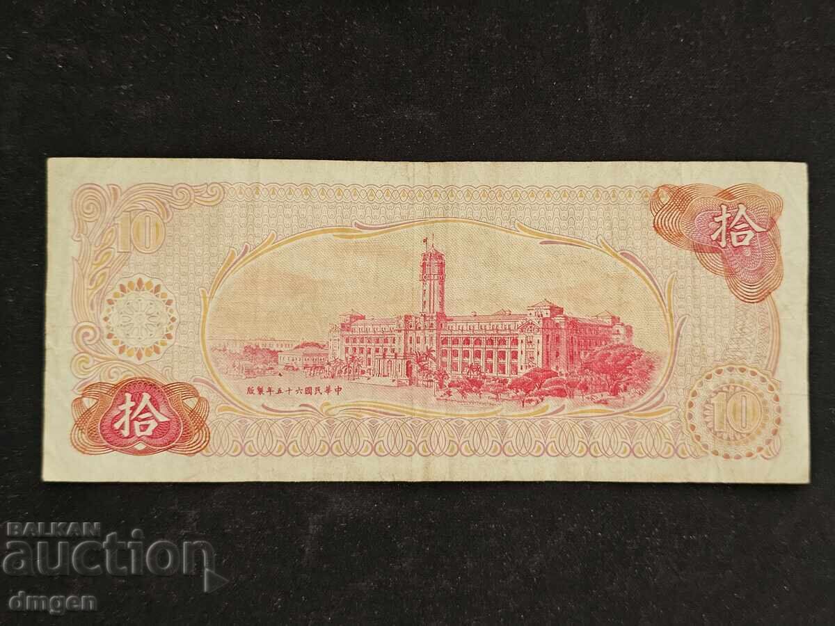 10 Taiwan Yuan 1976 with price 10.00 BGN | € 5.11