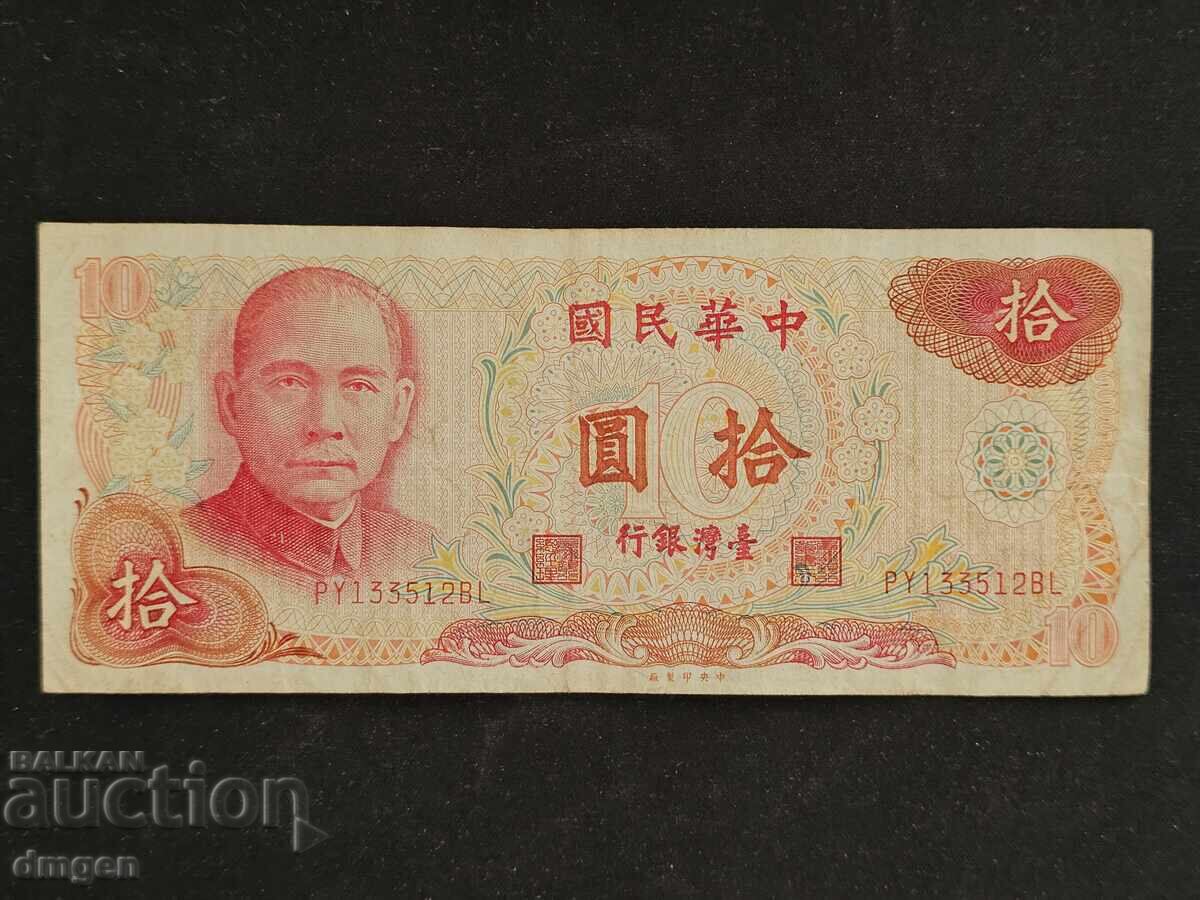 10 Taiwan Yuan 1976
