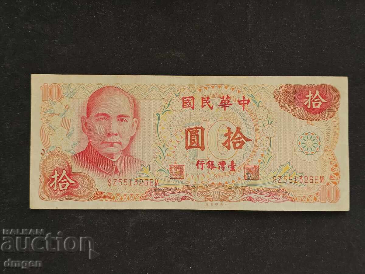 10 yuανάν Ταϊβάν 1976
