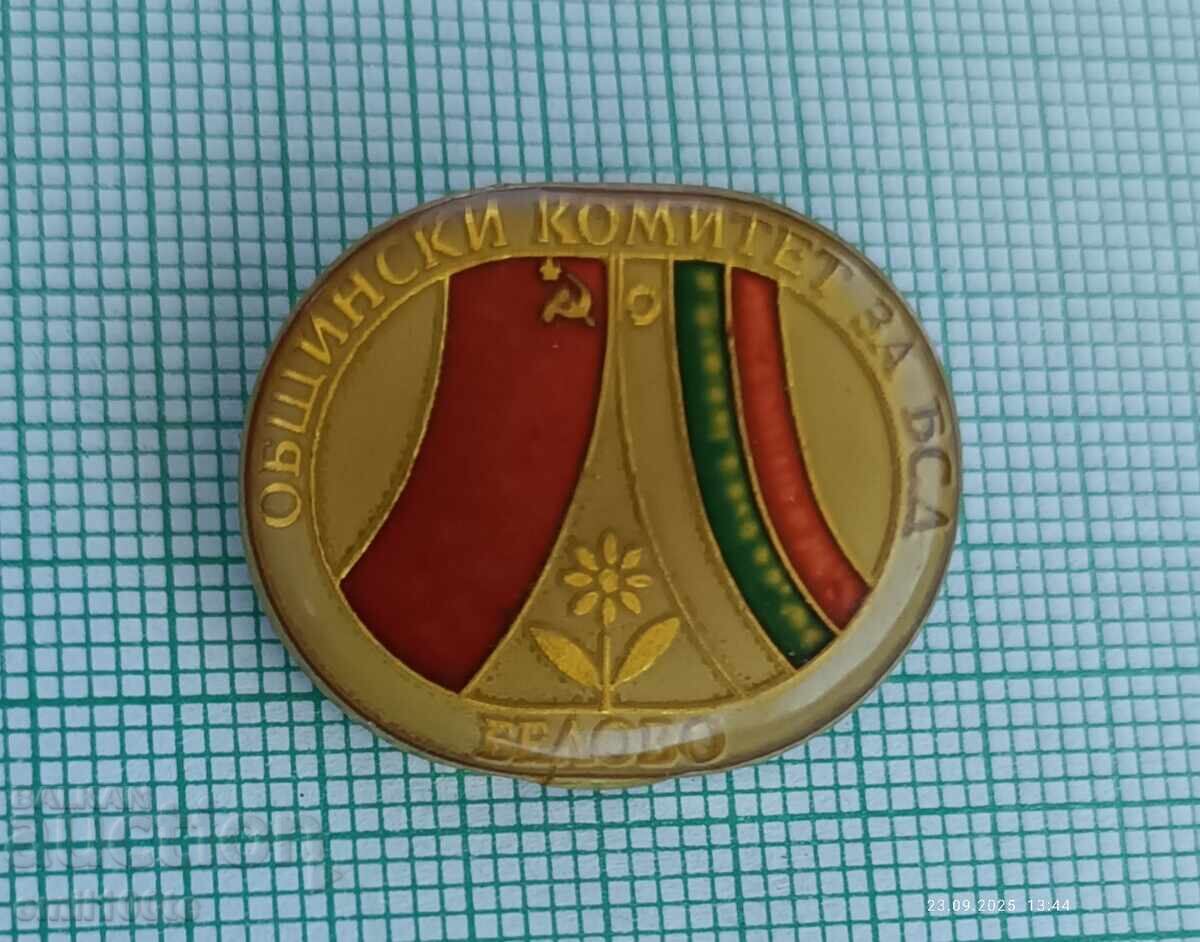 Σήμα - Δημοτική Επιτροπή Βουλγαρο-Σοβιετικής Φιλίας Μπέλοβο