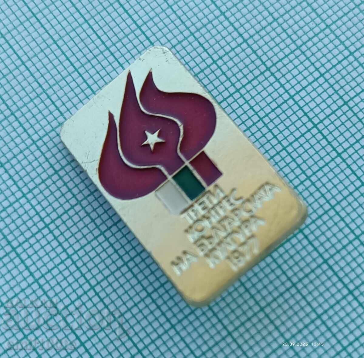 Badge - Third Congress of Bulgarian Culture 1977 with price 2.00 BGN | € 1.02