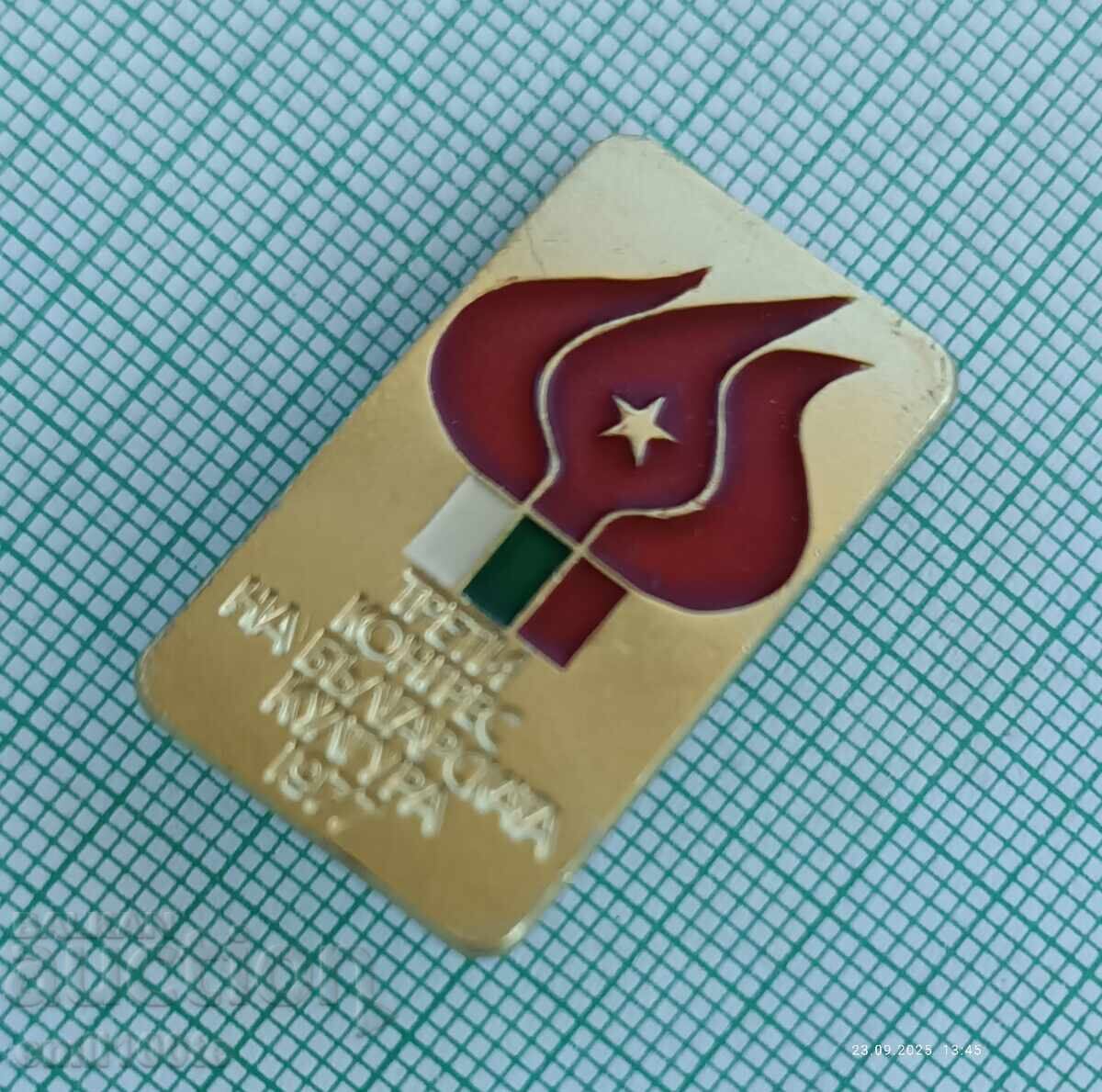 Auction  Badge - Third Congress of Bulgarian Culture 1977